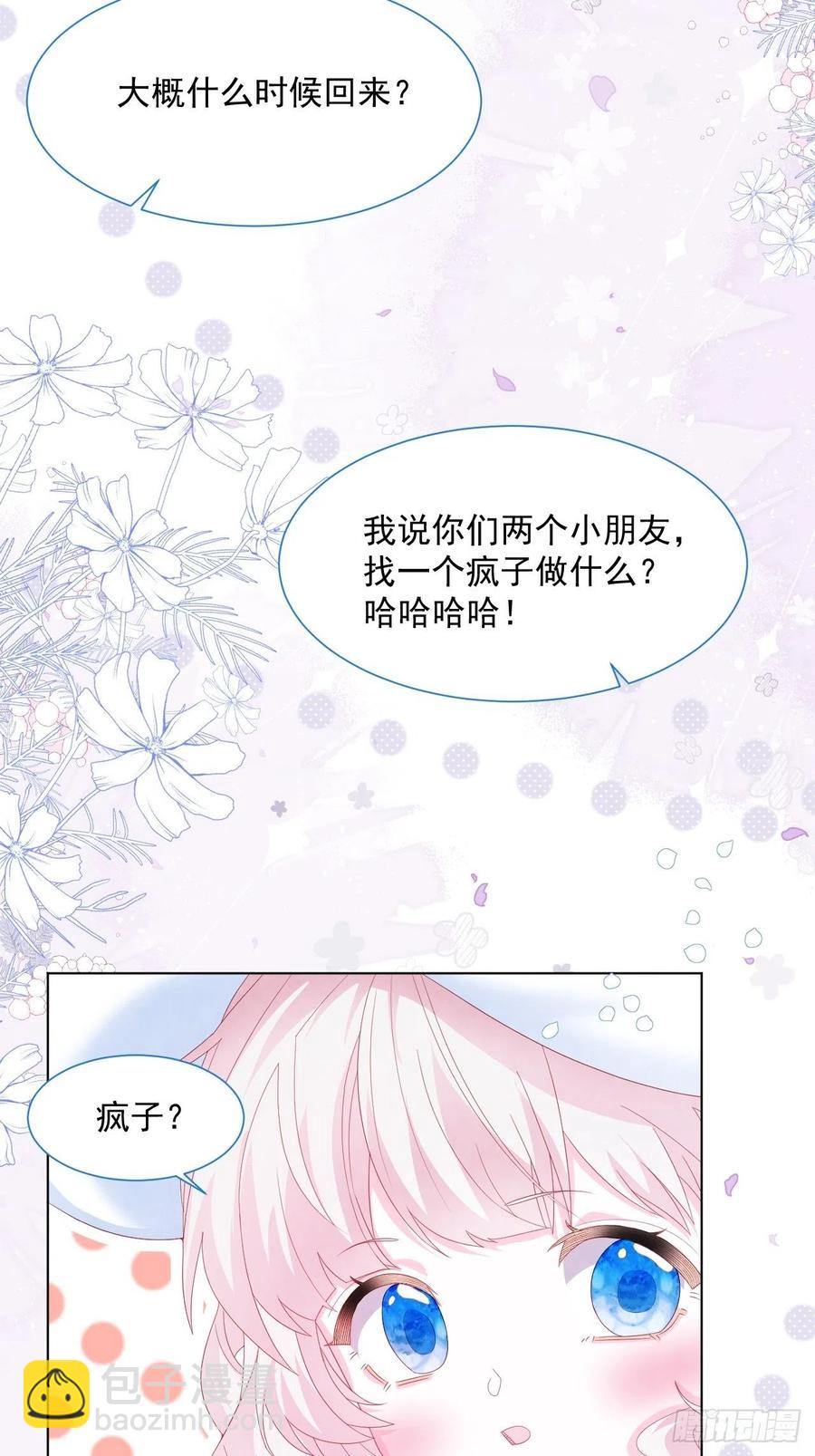 第19话 不要让她难过-第20话