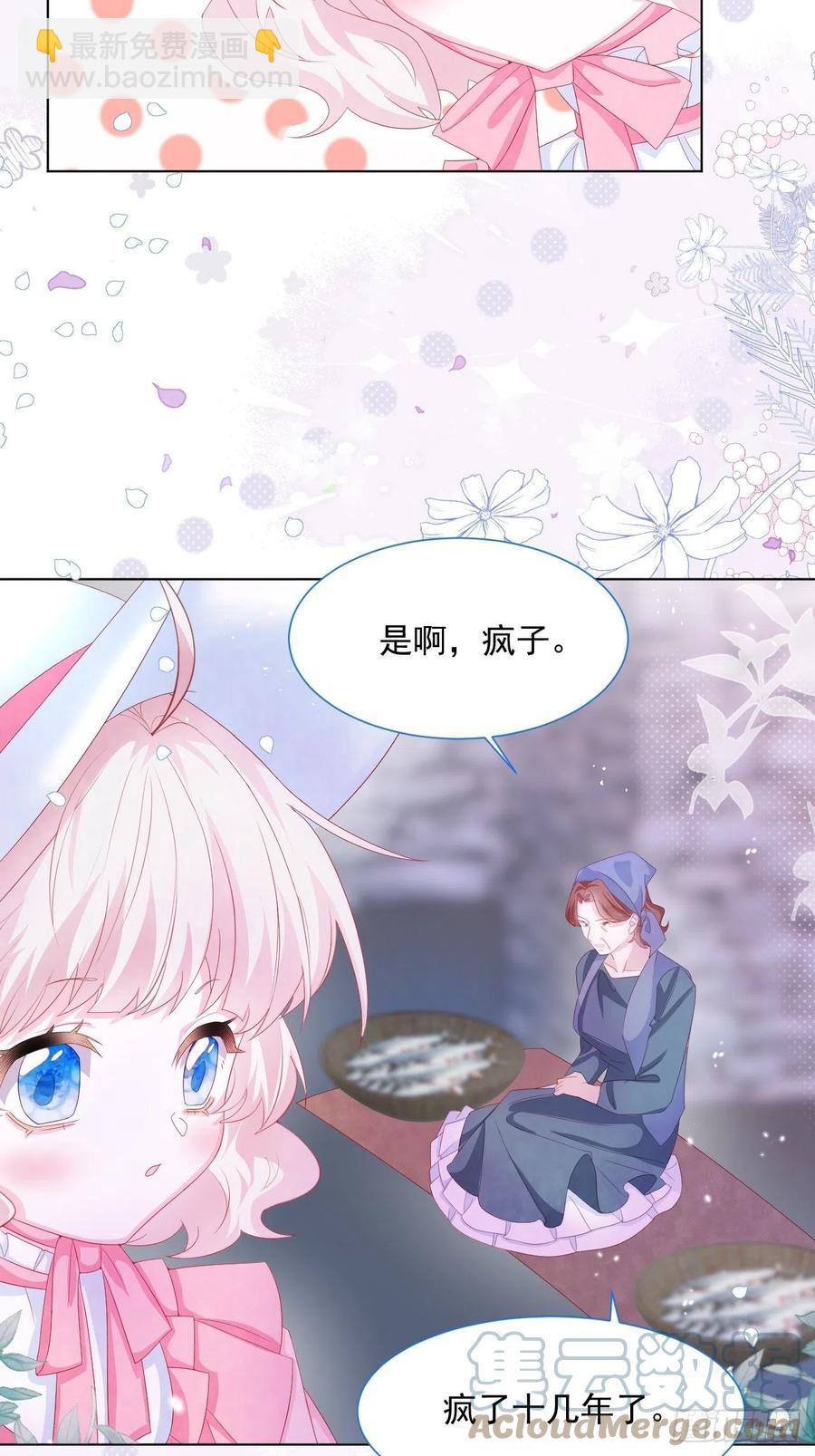 第19话 不要让她难过-第20话
