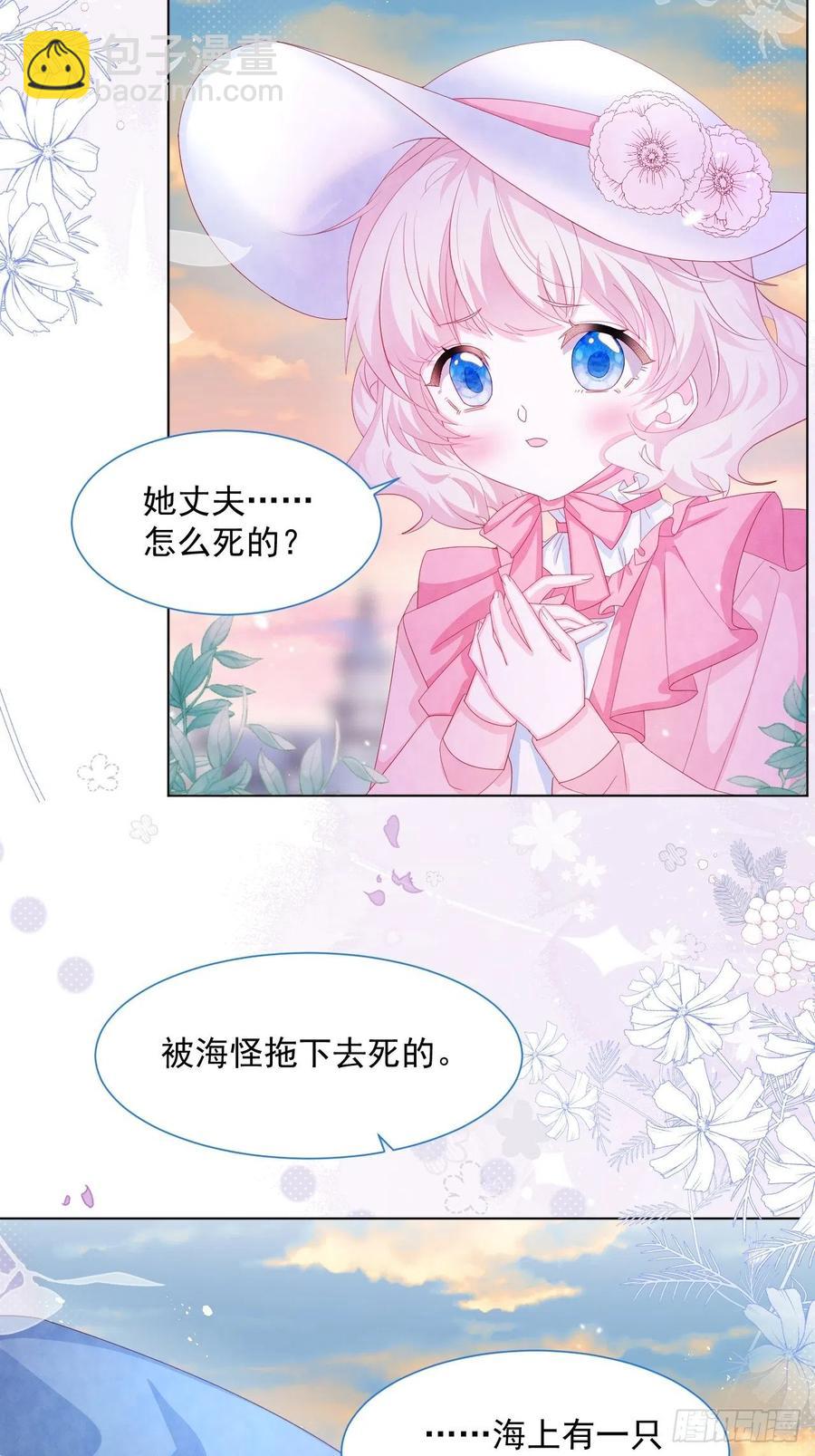 第19话 不要让她难过-第20话