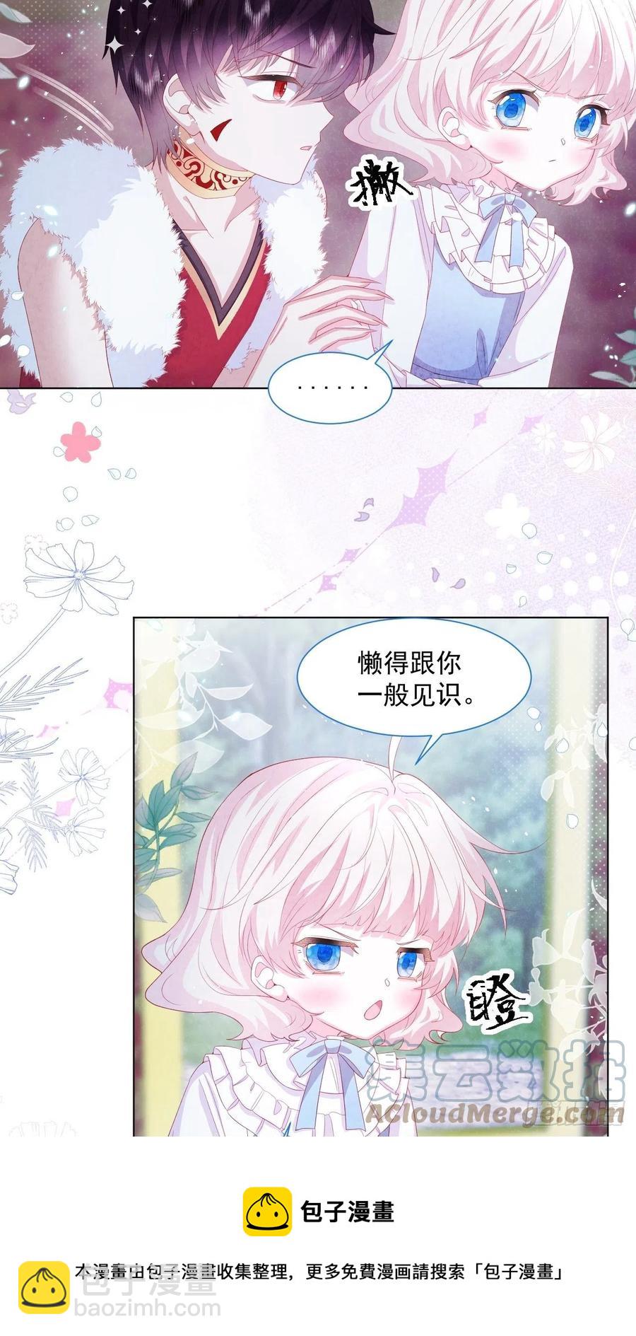 第19话 不要让她难过-第20话