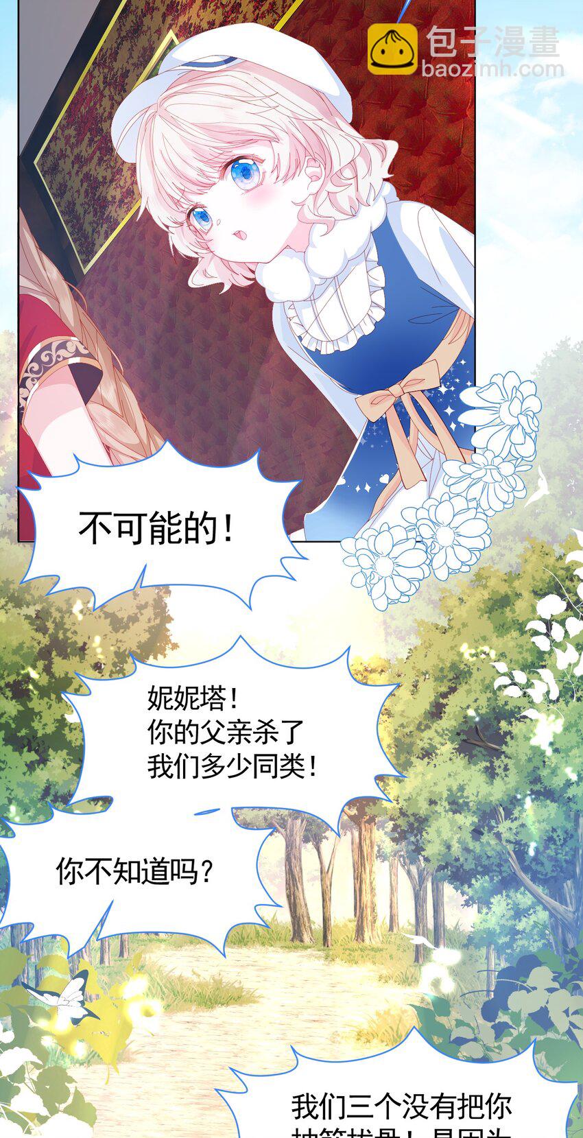 第1话 缘起，交肩-第2话