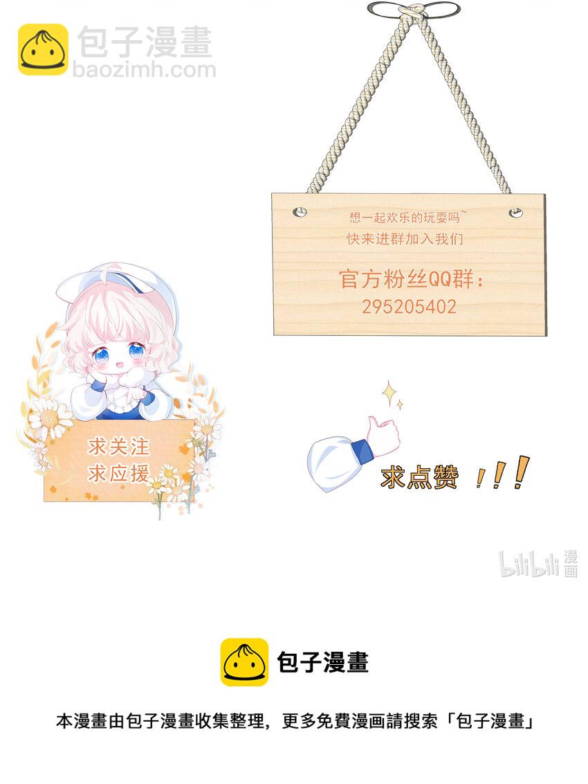 第1话 缘起，交肩-第2话