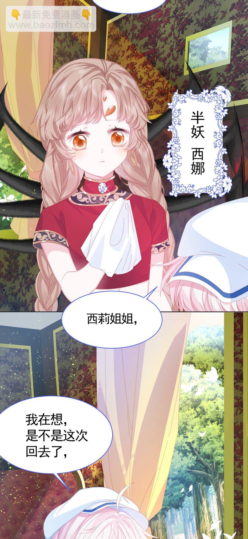 第1话 缘起，交肩-第2话