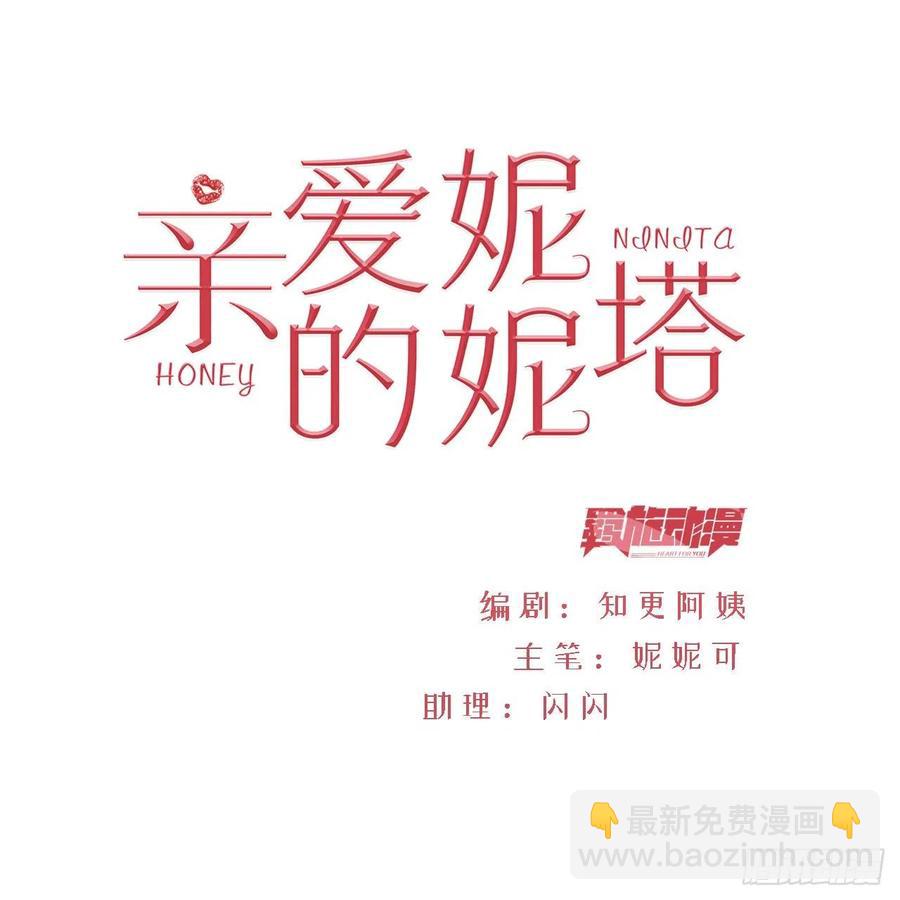 第21话 奥莉薇娅的秘密（下）-第22话