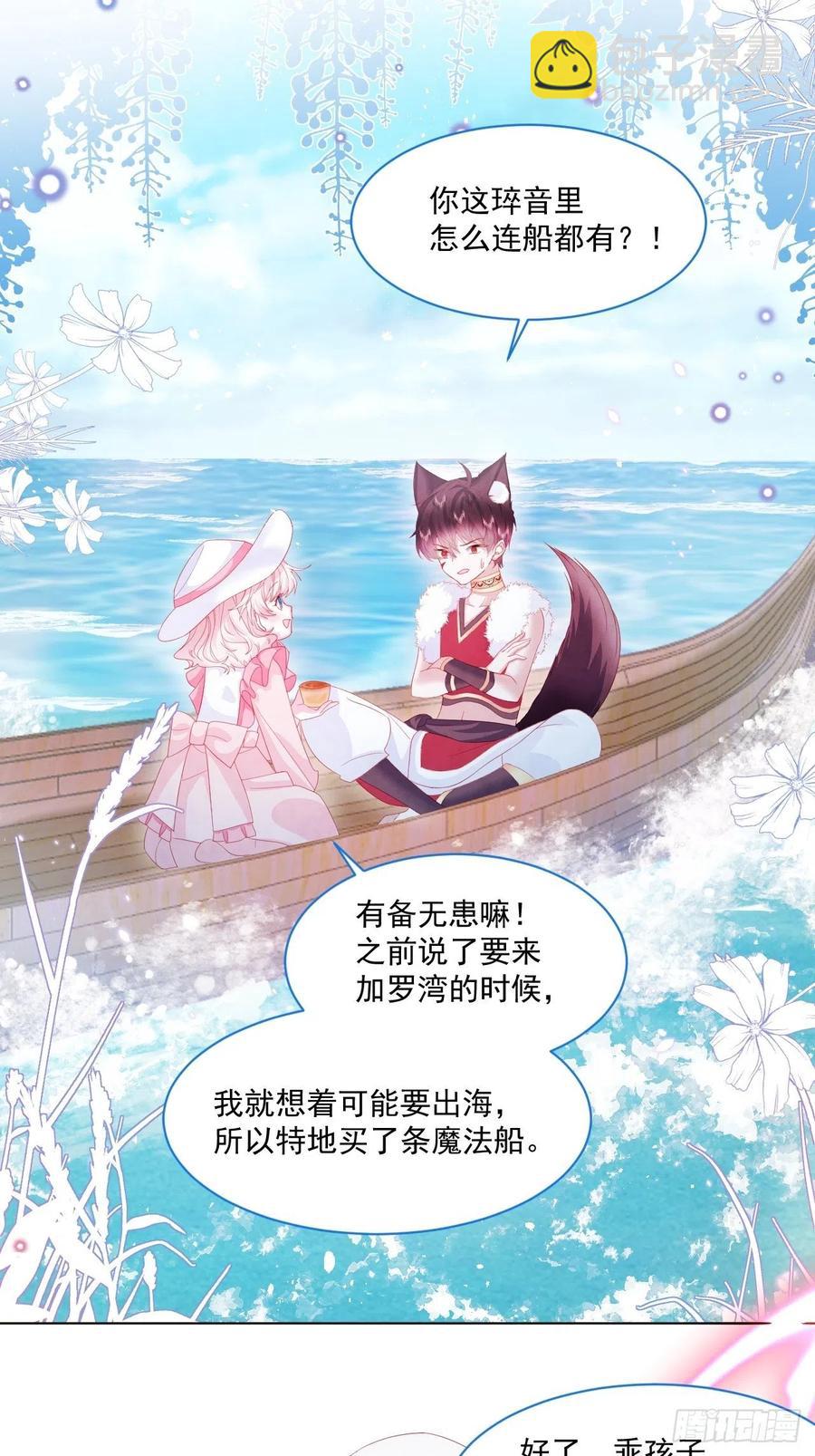 第21话 奥莉薇娅的秘密（下）-第22话