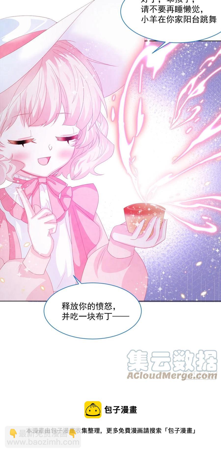 第21话 奥莉薇娅的秘密（下）-第22话