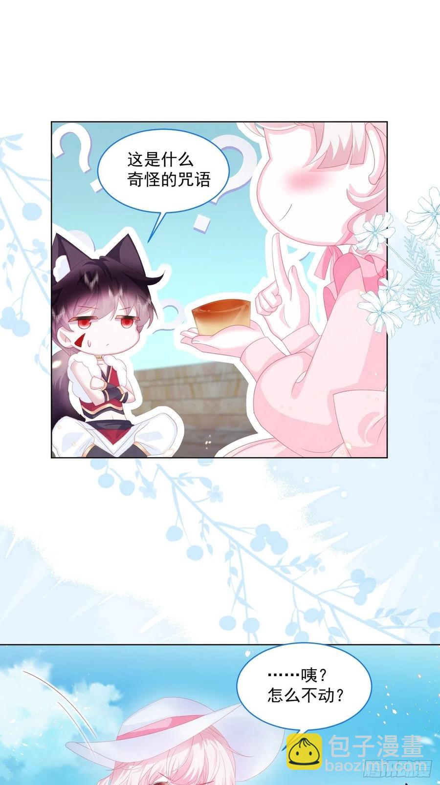 第21话 奥莉薇娅的秘密（下）-第22话