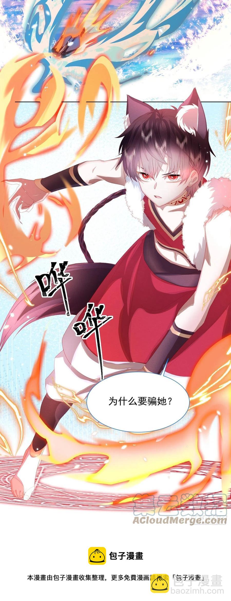 第23话 迷雾中的情人（下）-第24话