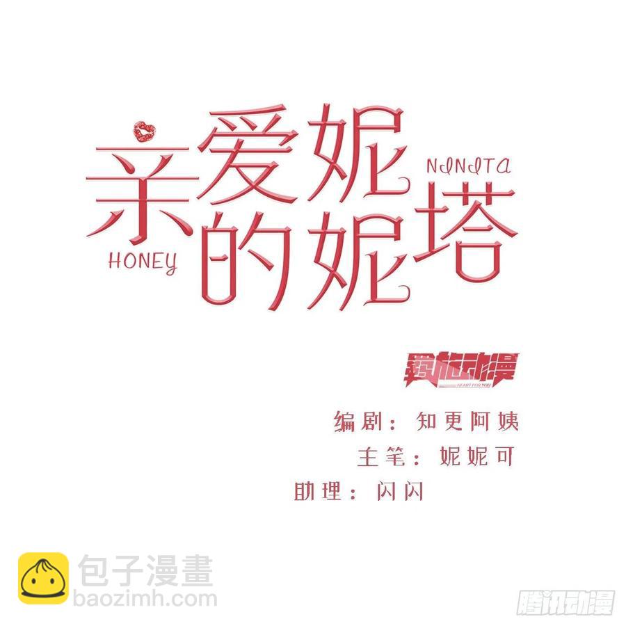 第23话 迷雾中的情人（下）-第24话