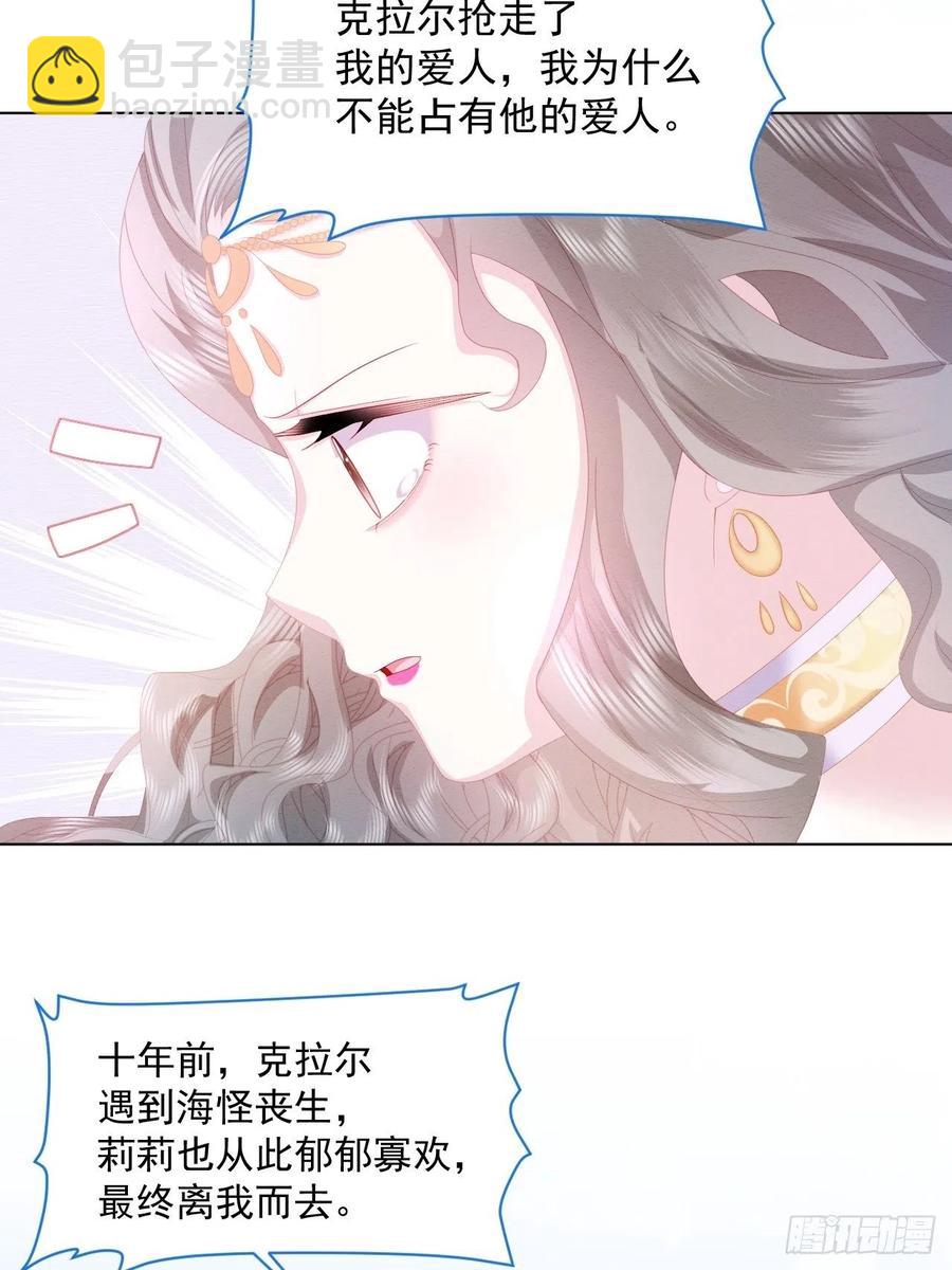 第23话 迷雾中的情人（下）-第24话