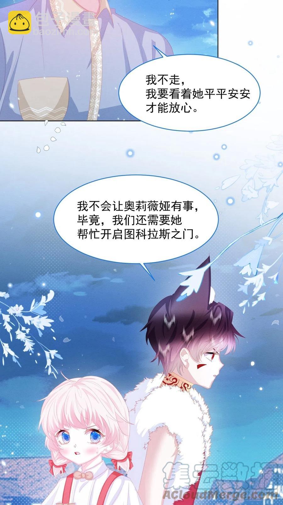 第25话 会保护好你-第26话
