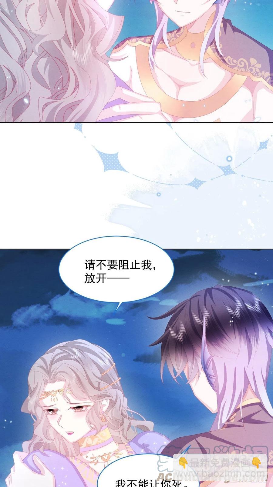 第25话 会保护好你-第26话