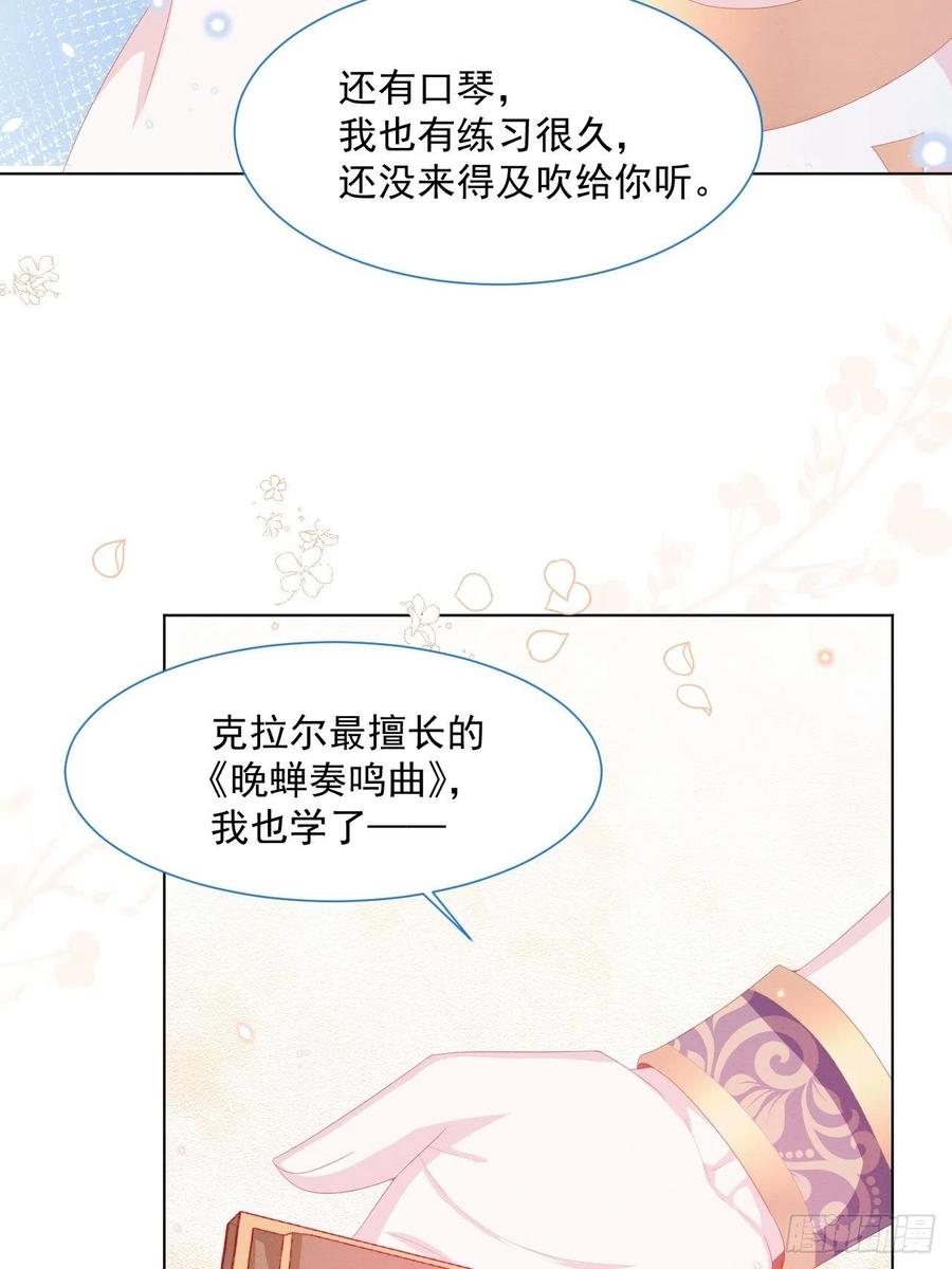 第25话 会保护好你-第26话