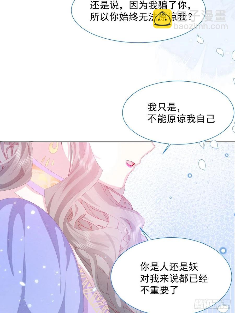 第25话 会保护好你-第26话