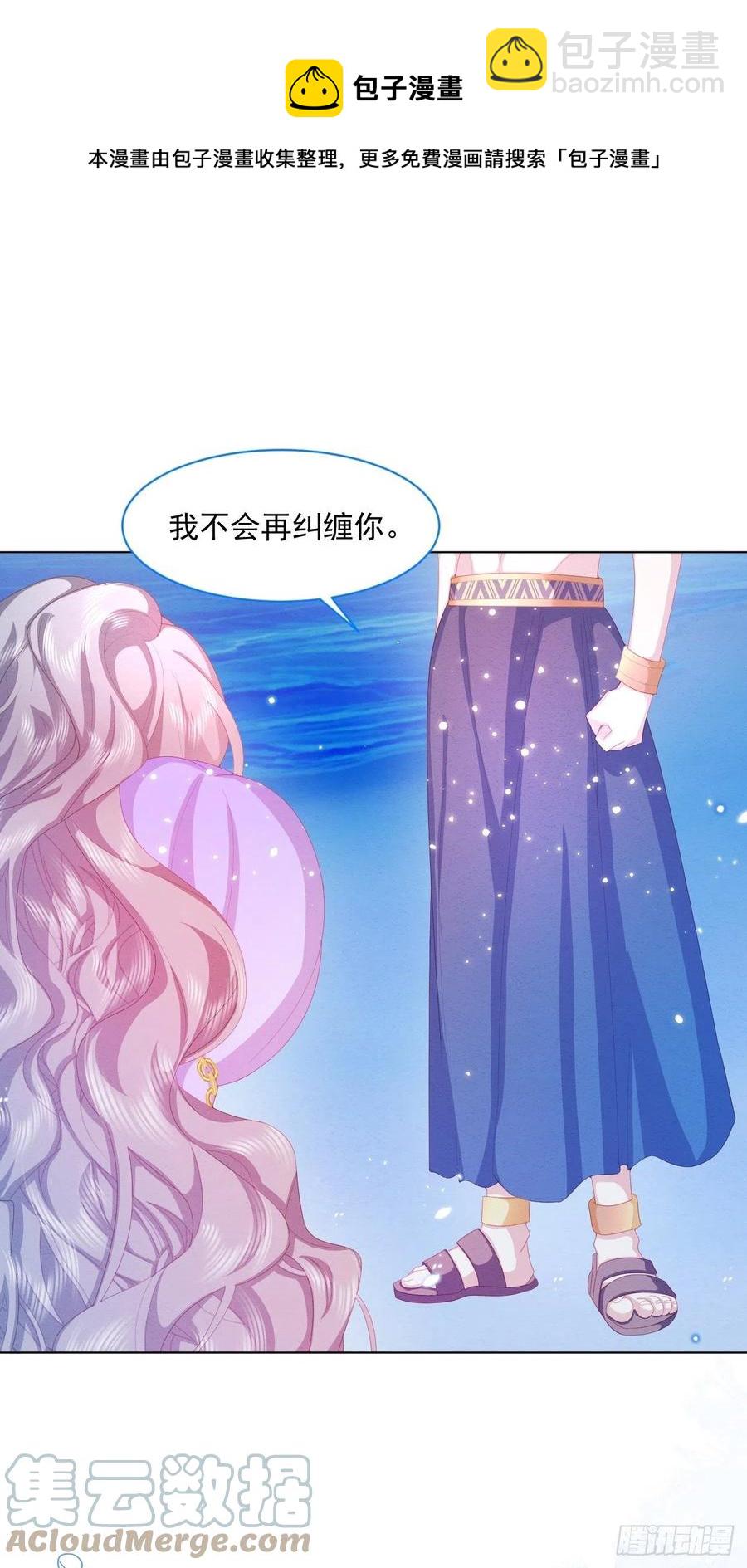 第25话 会保护好你-第26话