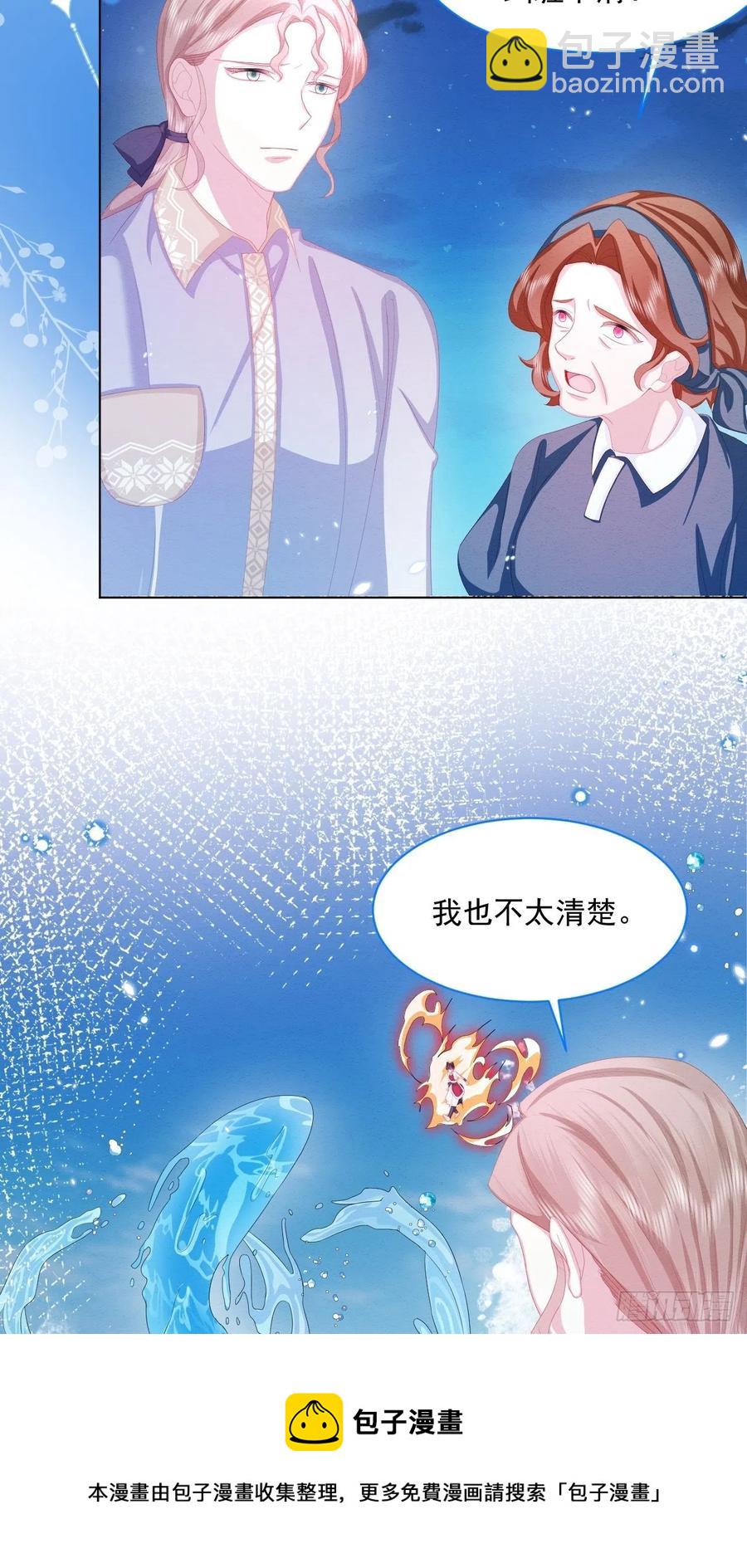 第25话 会保护好你-第26话