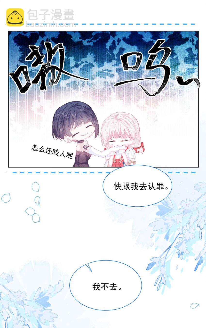 第29话 怀中的他-第30话