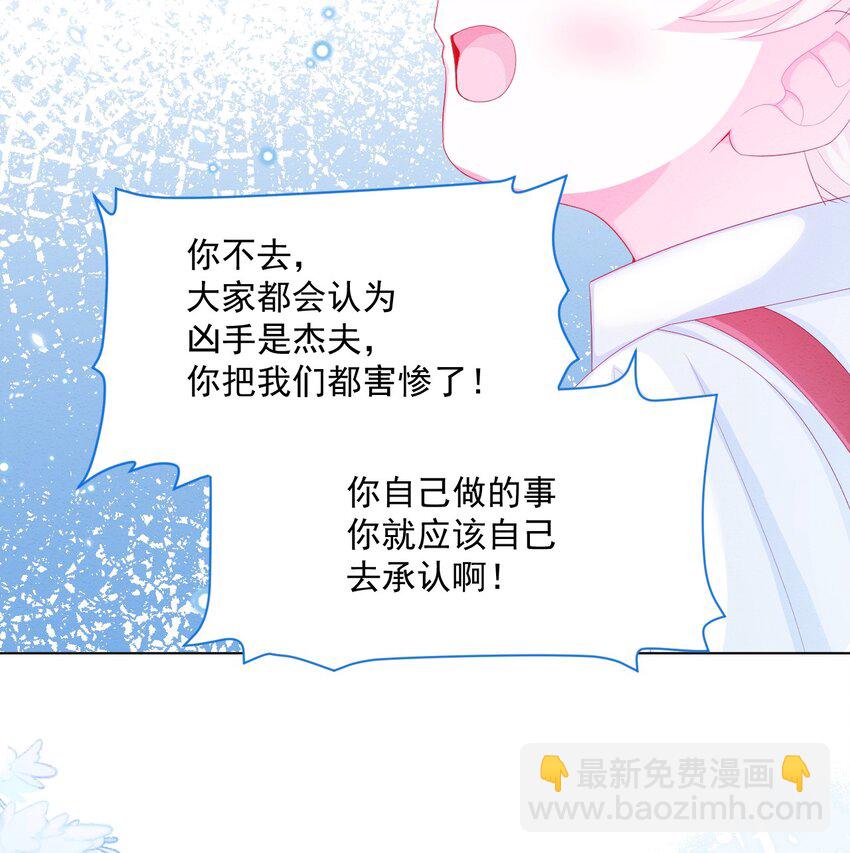 第29话 怀中的他-第30话