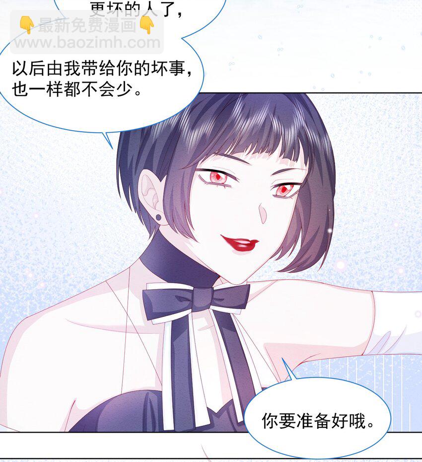 第29话 怀中的他-第30话