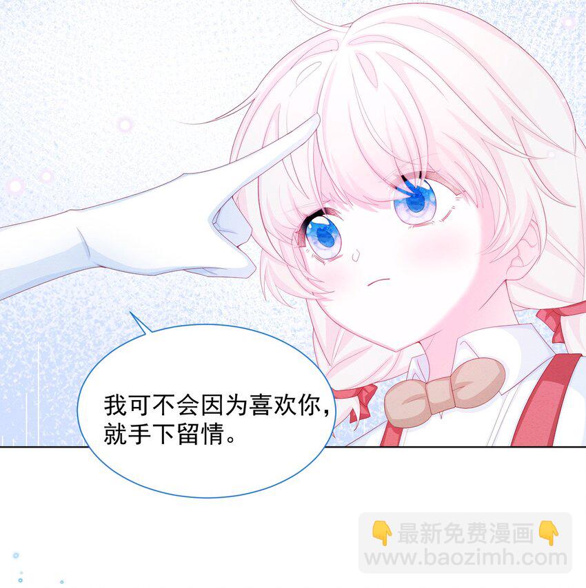 第29话 怀中的他-第30话