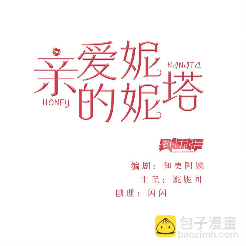 第29话 怀中的他-第30话