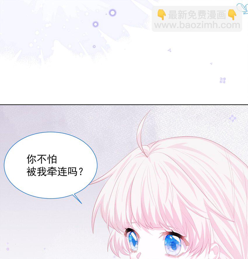 第29话 怀中的他-第30话