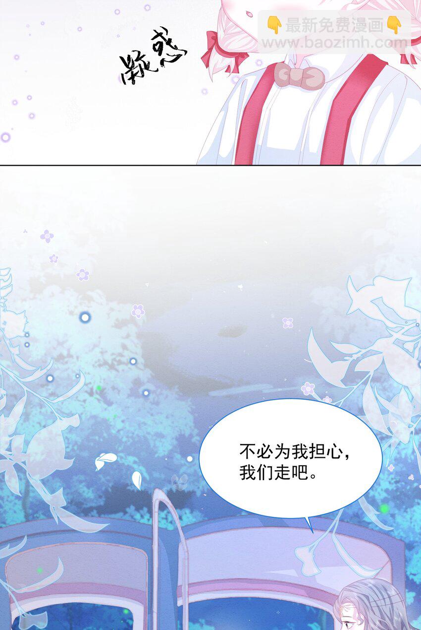 第29话 怀中的他-第30话