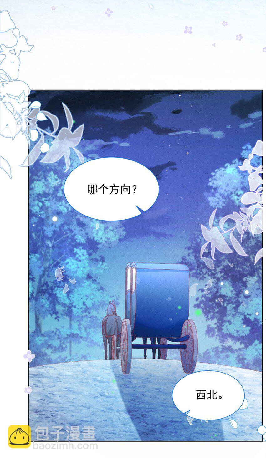 第29话 怀中的他-第30话