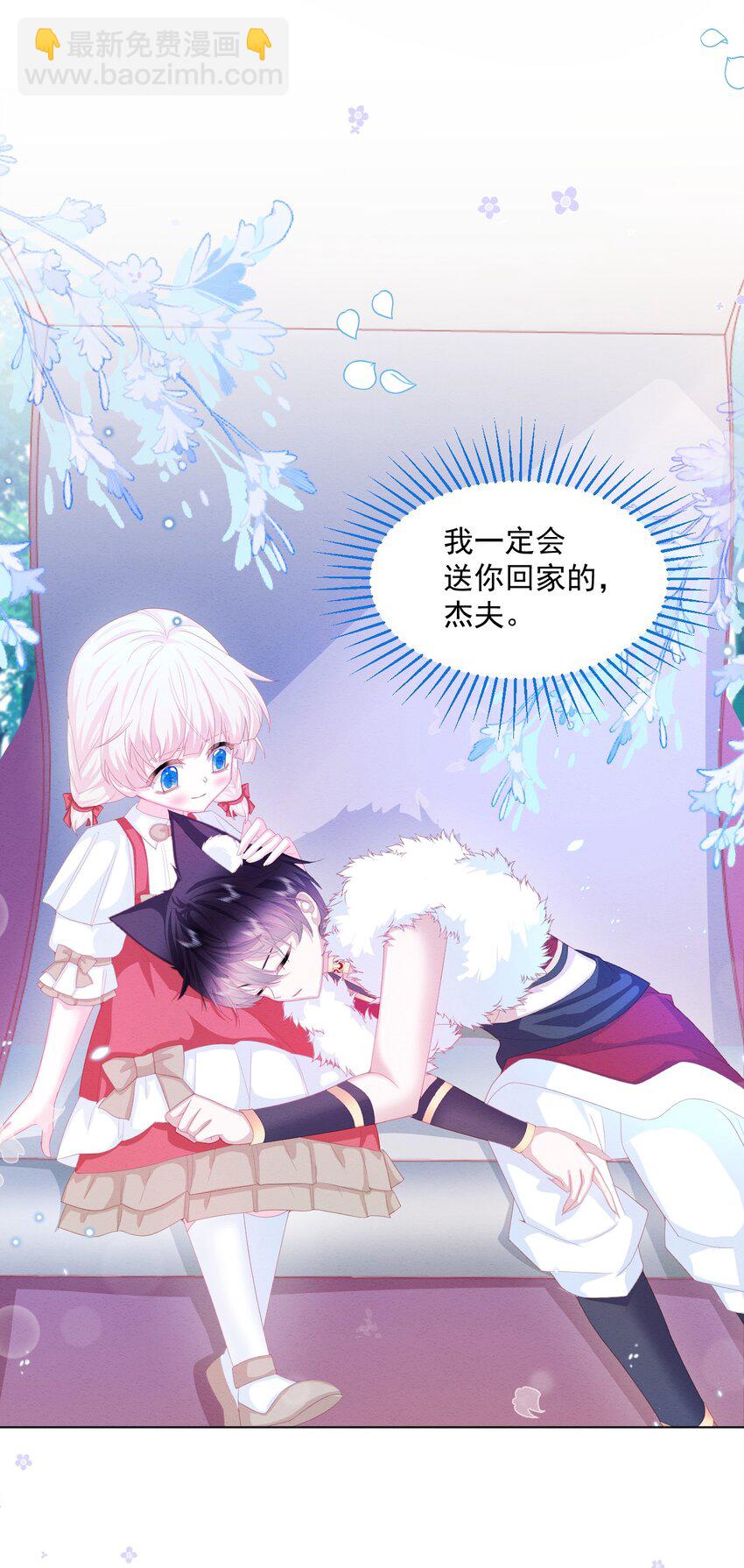 第29话 怀中的他-第30话