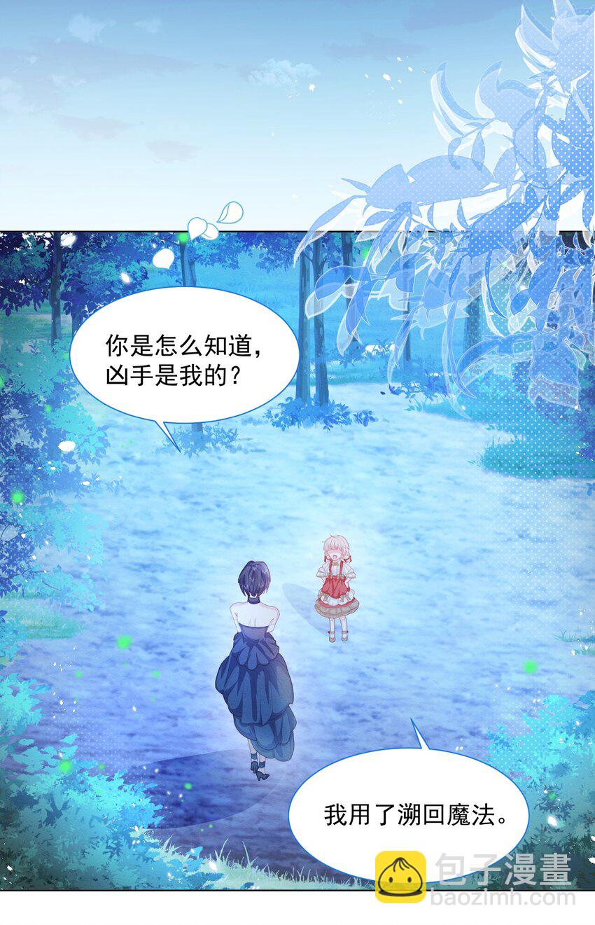 第29话 怀中的他-第30话