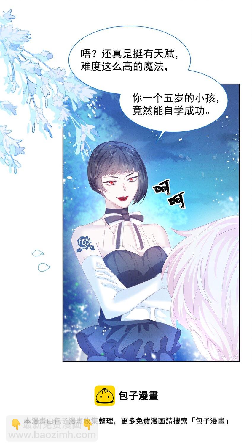 第29话 怀中的他-第30话