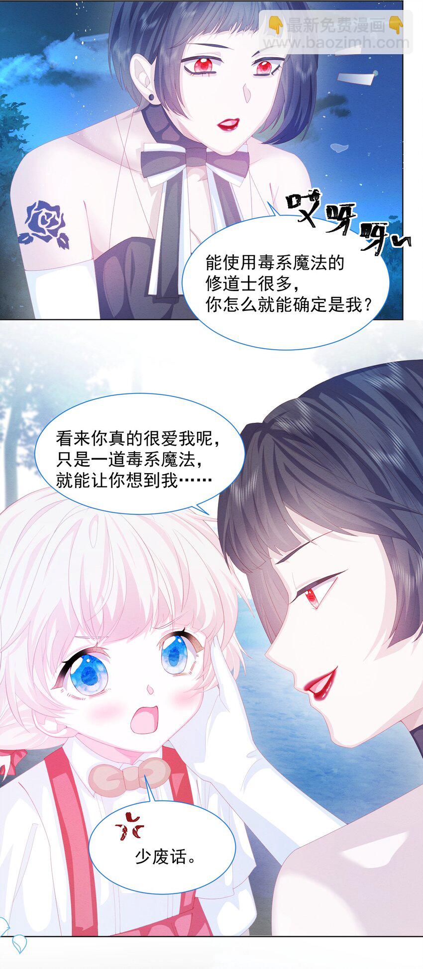 第29话 怀中的他-第30话