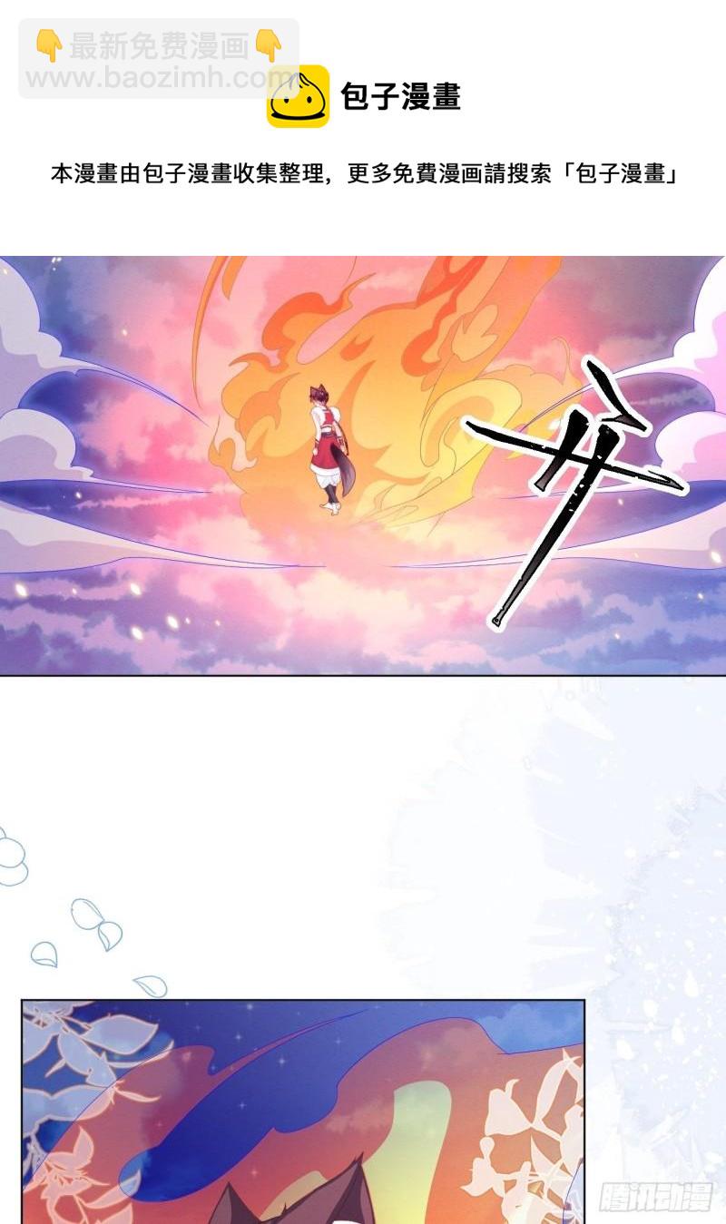 第31话 真妖的力量-第32话