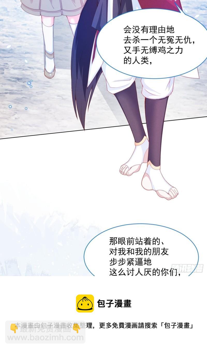 第31话 真妖的力量-第32话