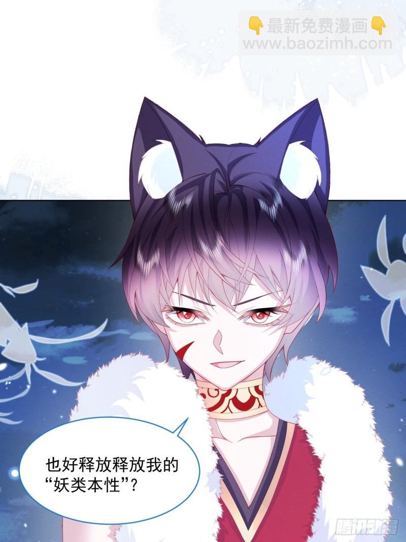 第31话 真妖的力量-第32话