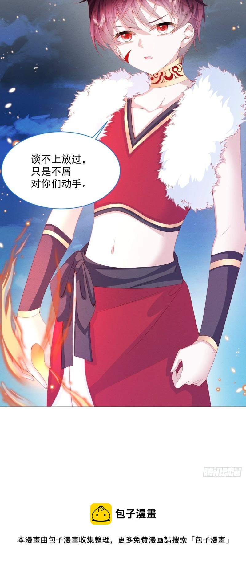 第31话 真妖的力量-第32话