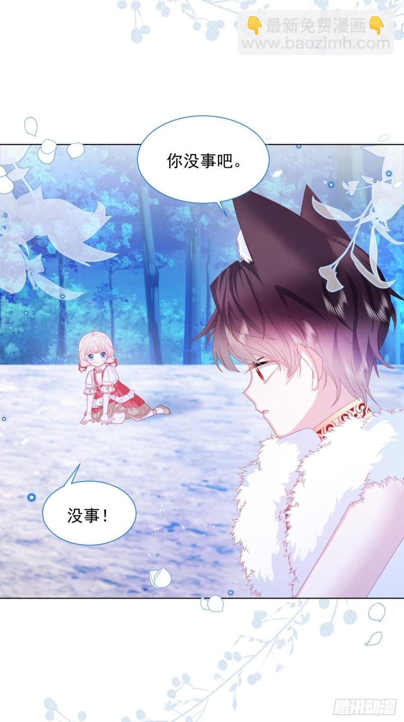 第31话 真妖的力量-第32话