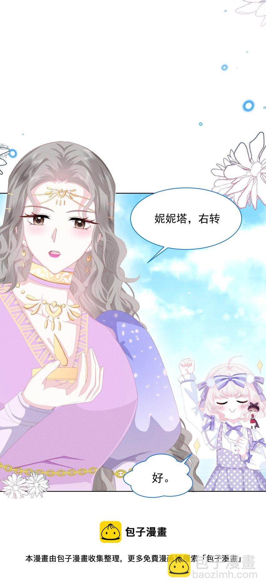 第33话 开始有默契-第34话