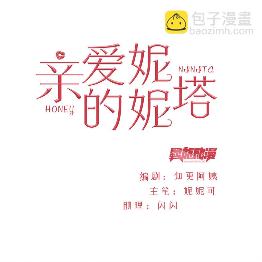 第33话 开始有默契-第34话