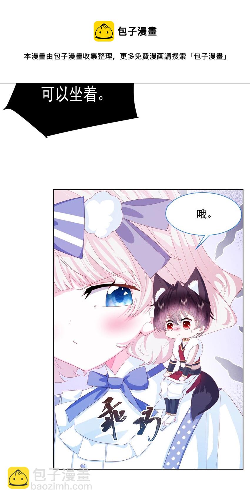 第33话 开始有默契-第34话
