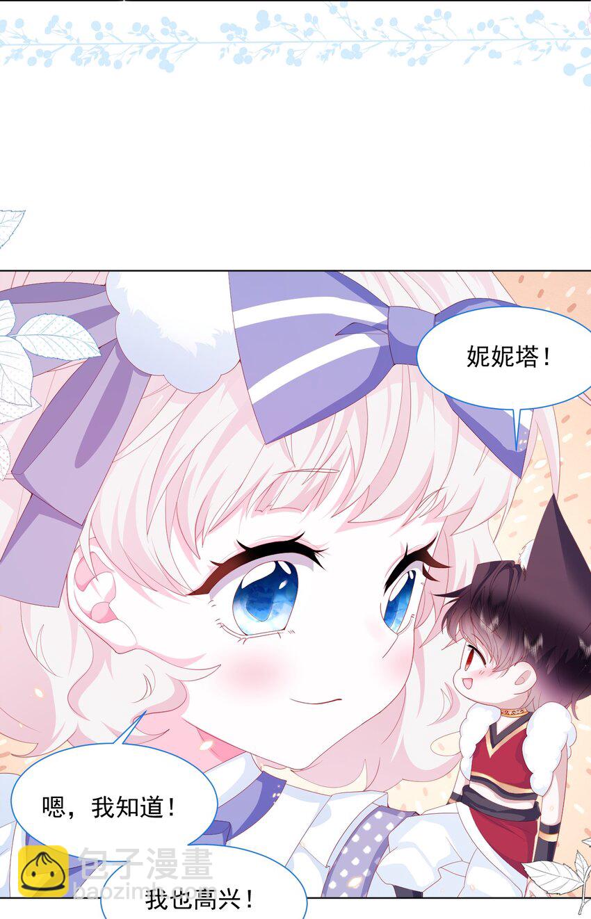 第33话 开始有默契-第34话