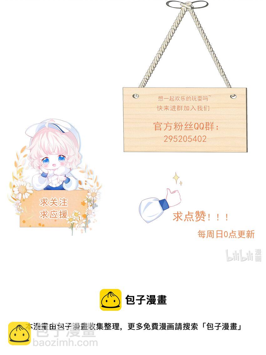 第33话 开始有默契-第34话