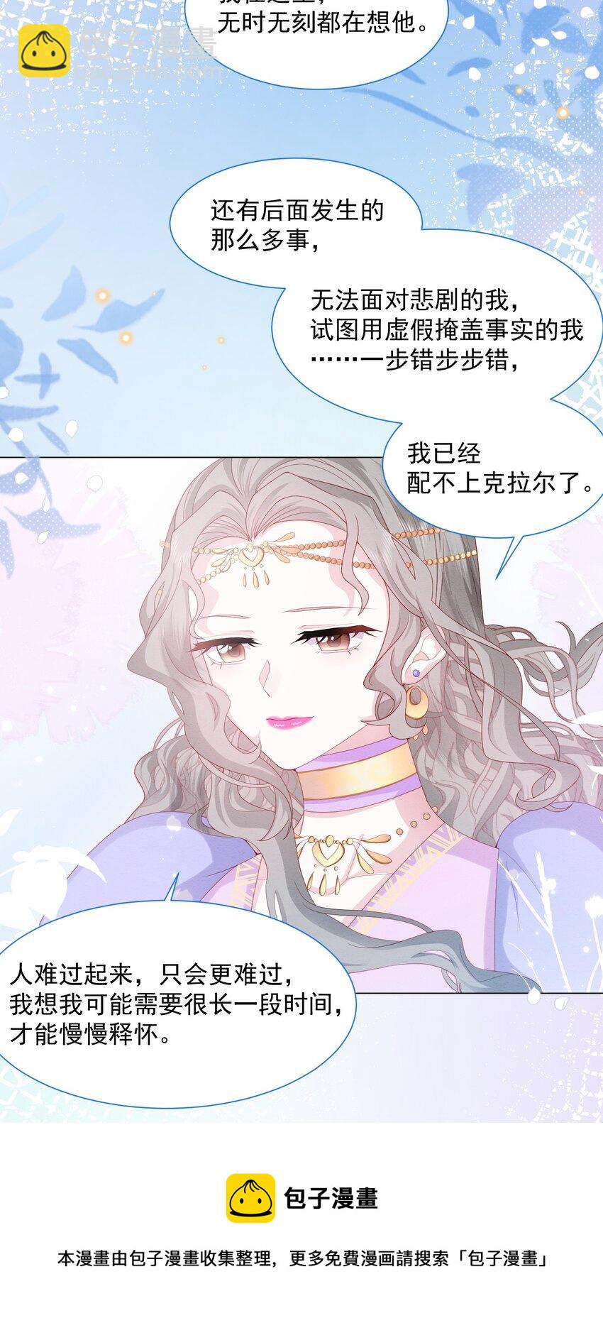 第33话 开始有默契-第34话