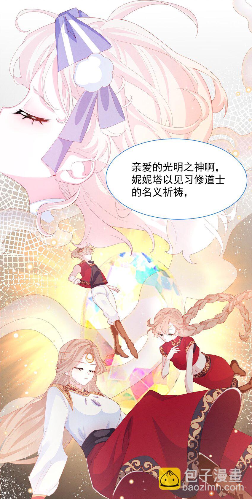 第35话 她的祈祷(1/2)-第36话