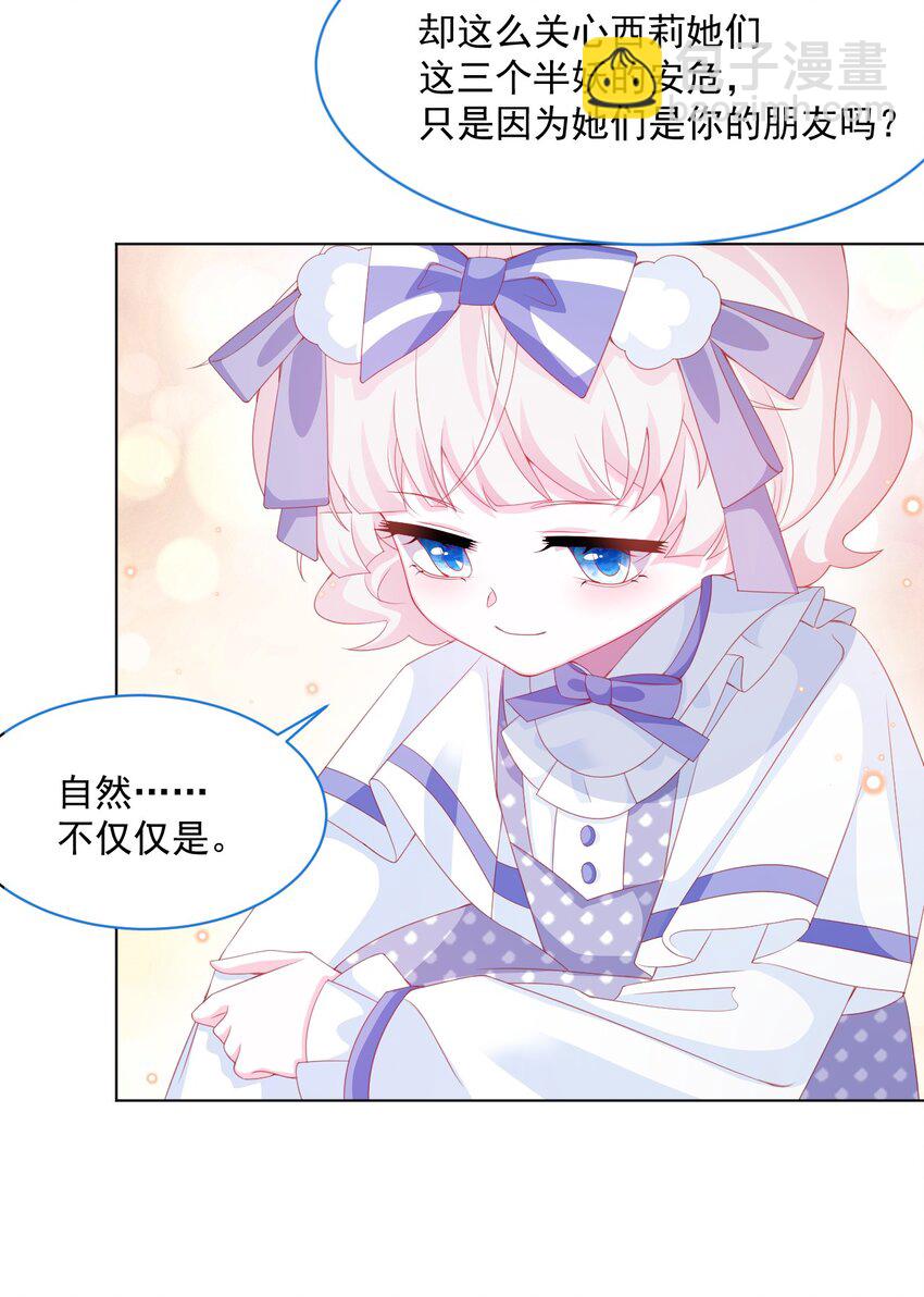 第35话 她的祈祷(1/2)-第36话