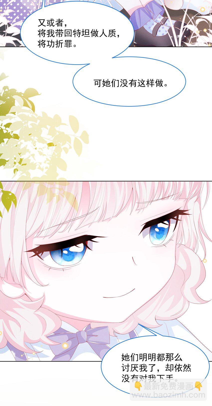 第35话 她的祈祷(1/2)-第36话