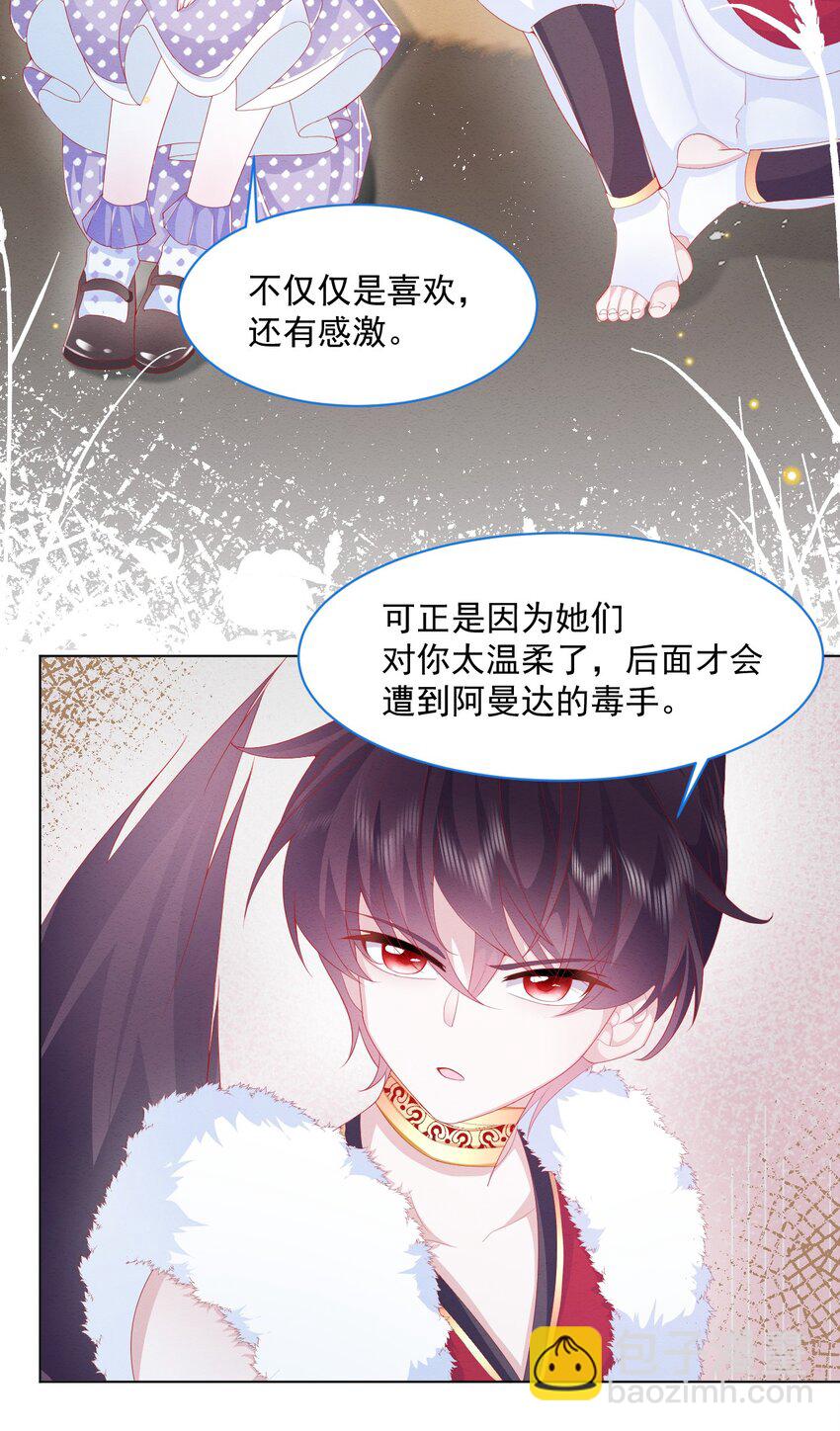 第35话 她的祈祷(1/2)-第36话