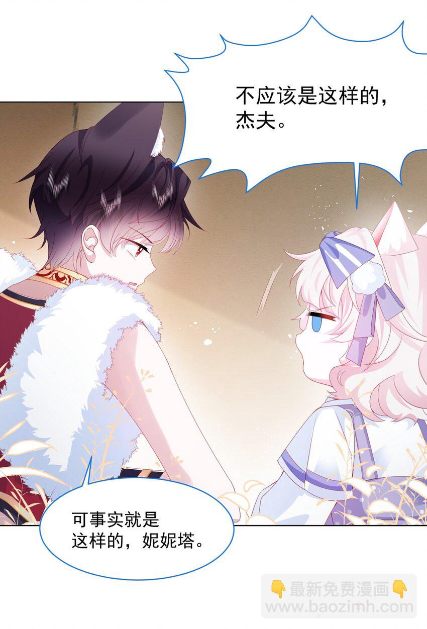 第35话 她的祈祷(1/2)-第36话