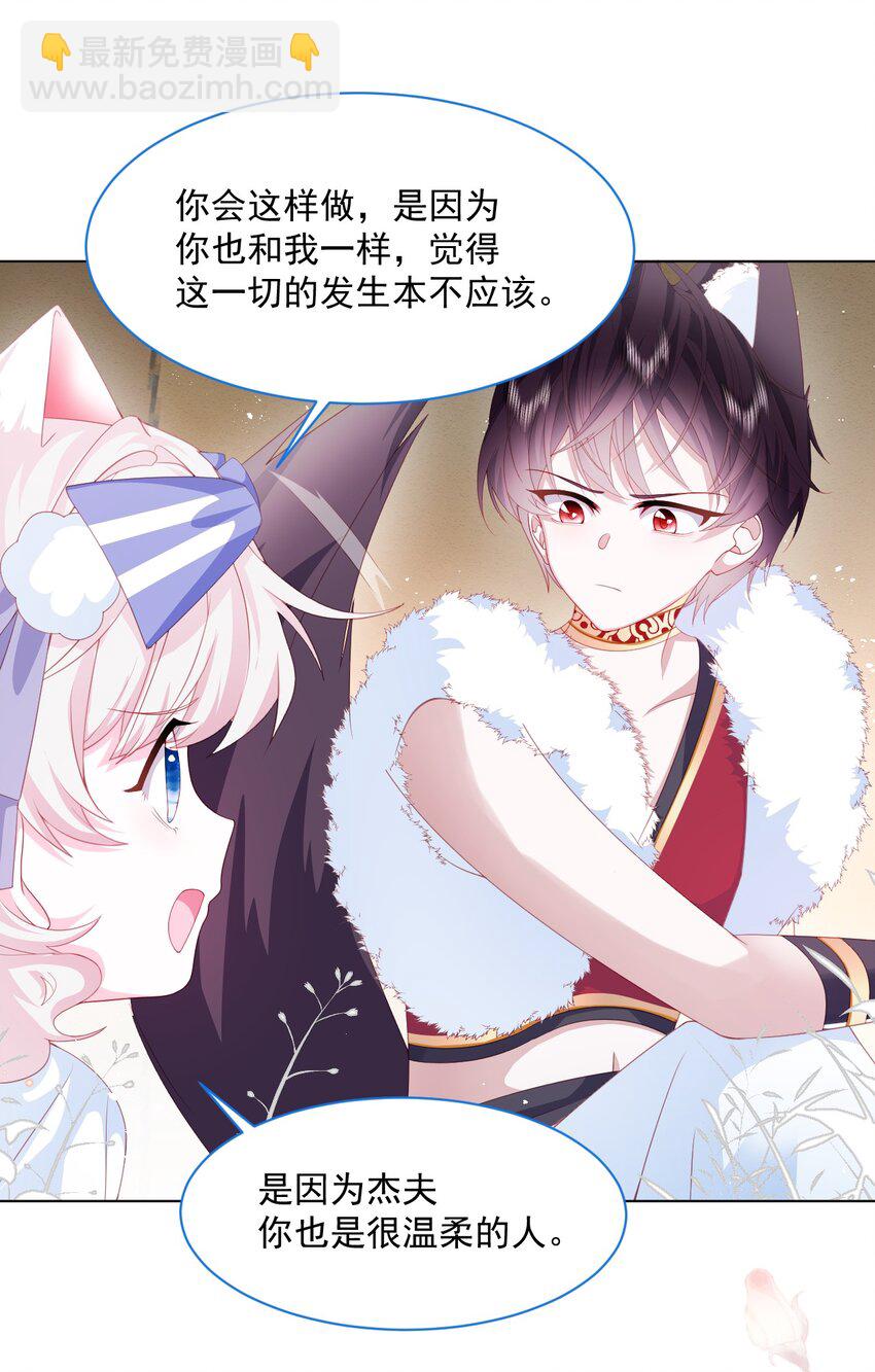 第35话 她的祈祷(1/2)-第36话