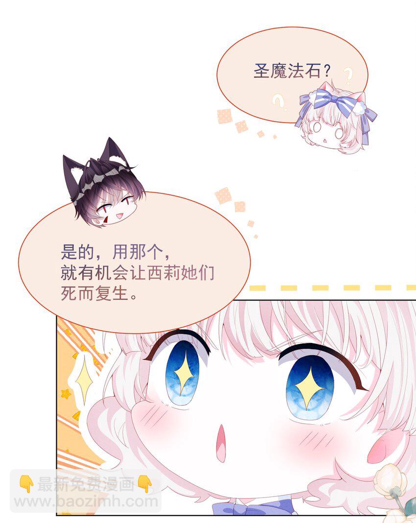 第35话 她的祈祷(1/2)-第36话